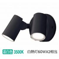 パナソニック LEDエクステリアスポットライト FreePa フラッシュ ON/OFF型 ブラック  温白色 工事必要 LGWC40484LE1 | アートライティング　Yahoo!店