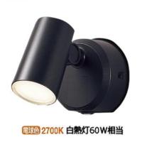 パナソニック アウトドアスポット LSEWC6005BLE1(LGWC40380LE1相当品)FreePa 工事必要 | アートライティング　Yahoo!店
