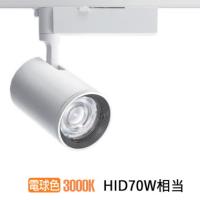 パナソニック LEDダクトレール用スポットライト 可変配光型 550形相当３０Ｋ  NTS05503WLE1 | アートライティング　Yahoo!店