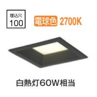 オーデリック 角型ダウンライト OD261200R 電球色 高演色 調光 □100 白熱灯60W相当 工事必要 | アートライティング　Yahoo!店