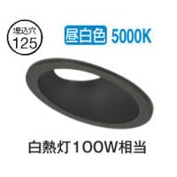 オーデリック 傾斜天井用ダウンライト OD261287R 昼白色 高演色 調光 Φ125 白熱灯100W相当 工事必要 | アートライティング　Yahoo!店