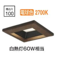 ※メーカー欠品中※オーデリック 木枠ダウンライト OD261700R 電球色 高演色 調光 □125 白熱灯60W相当 工事必要 | アートライティング　Yahoo!店