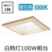 オーデリック 木枠ダウンライト OD261705R 昼白色 高演色 調光 □150 白熱灯100W相当 工事必要 | アートライティング　Yahoo!店