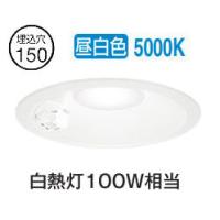 ダウンライト150Φ 人感センサー付（ODELIC）のおすすめ人気商品一覧
