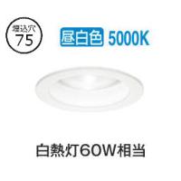 オーデリック ベースダウンライト OD361313NR 電球色 高演色 Φ75 白熱灯60W相当 工事必要 | アートライティング　Yahoo!店