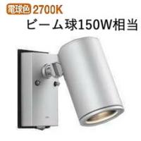 オーデリック 防雨型スポット OG254544P1 工事必要 | アートライティング　Yahoo!店