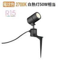 オーデリック アウトドアスポットライト OG254573LR | アートライティング　Yahoo!店
