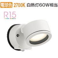 オーデリック 人感センサー付アウトドアスポットライト OG264027LR 工事必要 | アートライティング　Yahoo!店