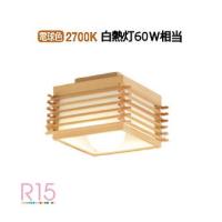 オーデリック 和風小型シーリング OL176031LR 工事必要 | アートライティング　Yahoo!店