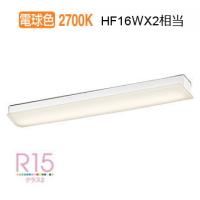 オーデリック 直付型ベースライト OL291028R4F 電球色 高演色 Hf16W高出力×2灯相当 キッチンライト 工事必要 | アートライティング　Yahoo!店