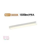 ※メーカー欠品中※オーデリック 直付型ベースライト OL291127R3E 電球色 高演色 FL20W×2相当 工事必要 | アートライティング　Yahoo!店