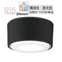 オーデリック 小型シーリング 調光・調色 Bluetooth対応 OL291447BCR 工事必要 | アートライティング　Yahoo!店