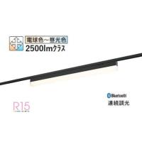 オーデリック レール取付型ベースライト Bluetooth 調光・調色 OL291571R2M | アートライティング　Yahoo!店