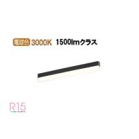 オーデリック 直付型ベースライト OL291578R2E 工事必要 | アートライティング　Yahoo!店