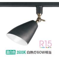 オーデリック ダクトレール用スポットライト OS256020WR | アートライティング　Yahoo!店