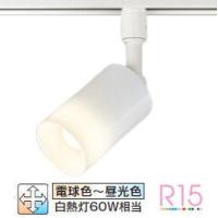 オーデリック ダクトレール用スポットライト Bluetooth 調光・調色 OS256559BR | アートライティング　Yahoo!店