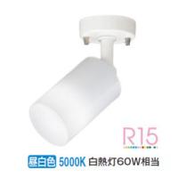 オーデリック 直付用スポットライト 屋内用 OS256560NR 工事必要 | アートライティング　Yahoo!店