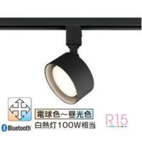 オーデリック ダクトレール用スポットライト 調光・調色 Bluetooth対応 OS256568BCR | アートライティング　Yahoo!店