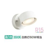 オーデリック 直付用スポットライト 屋内用 OS256573WDR 工事必要 | アートライティング　Yahoo!店