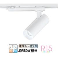 ※メーカー欠品中※オーデリック ダクトレール用スポットライト Bluetooth 調光・調色 OS256611BR | アートライティング　Yahoo!店