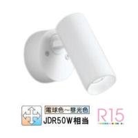 ※メーカー欠品中※オーデリック 直付用スポットライト 屋内用 Bluetooth 調光・調色 OS256635BR 工事必要 | アートライティング　Yahoo!店