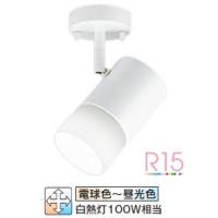 オーデリック 直付用スポットライト 屋内用 Bluetooth 調光・調色 OS256671BR 工事必要 | アートライティング　Yahoo!店