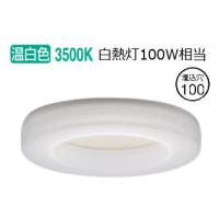 パナソニック ダウンライト XAD3102VKCB1(LGD9102K+LLD4000VCB1) 工事必要 明るさフリー | アートライティング　Yahoo!店