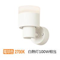 ※メーカー欠品中※ パナソニック 室内用スポットライト XAS3004LCB1(LGS9004+LLD4000LCB1) 工事必要 明るさフリー | アートライティング　Yahoo!店