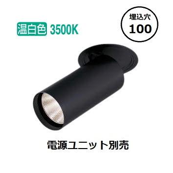 コイズミ照明ダウンライト XDのおすすめ人気商品一覧 通販 - Yahoo