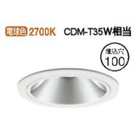オーデリック ユニバーサルダウンライト 電源装置別売 XD403587H 工事必要 | アートライティング　Yahoo!店