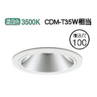 オーデリック ダウンライト 電源装置別売 XD403639 工事必要 | アートライティング　Yahoo!店