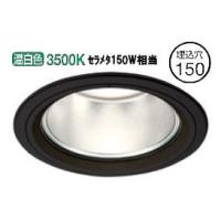 オーデリック ハイパワーベースダウンライト（屋内・軒下取付兼用） 電源装置別売 XD404046 工事必要 | アートライティング　Yahoo!店