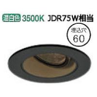 オーデリック ユニバーサルダウンライト XD604118HC 調光器別売 工事必要 | アートライティング　Yahoo!店