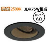 オーデリック ユニバーサルダウンライト XD604130HC 調光器別売 工事必要 | アートライティング　Yahoo!店