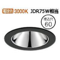 オーデリック ユニバーサルダウンライト XD604138HC 調光器別売 工事必要 | アートライティング　Yahoo!店