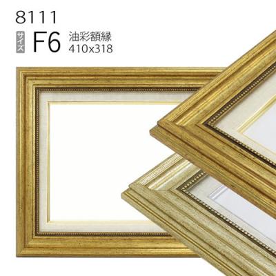 □ 木製デザイン額縁/F6号/E □ 油彩額縁 f6のおすすめ人気商品一覧 通販 - Yahoo!ショッピング
