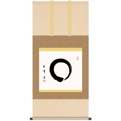 書の掛け軸のおすすめ人気商品一覧 通販 - Yahoo!ショッピング