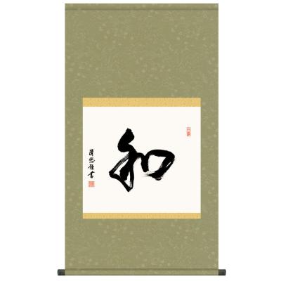 書の掛け軸のおすすめ人気商品一覧 通販 - Yahoo!ショッピング