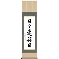 日々是好日のおすすめ人気商品一覧 通販 - Yahoo!ショッピング