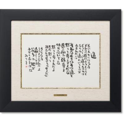 相田みつをのおすすめ人気ランキングTOP100 - Yahoo!ショッピング