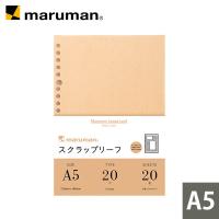 ルーズリーフ スクラップリーフ A5 20穴 竹紙100g/m2 20枚 L497 マルマン (ゆうパケット1点まで) | マルマン公式オンラインショップ