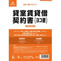 日本法令　契約3-2　貸室賃貸借契約書 | ART&BUNGU〜IN KOBE〜