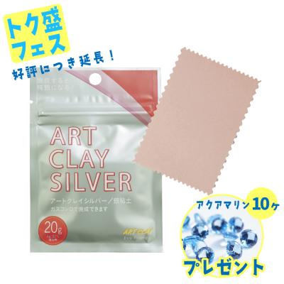 アートクレイ通販CLUB - アートクレイシリーズ（銀粘土）｜Yahoo