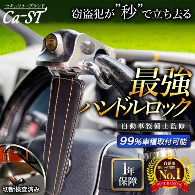 ハンドルロック車のおすすめ人気商品一覧 通販 - Yahoo!ショッピング