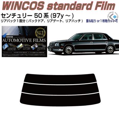 センチュリー 50（自動車用 フィルム、カーテン、日よけ用品）｜自動車