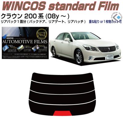 200系クラウン（自動車用 スモークフィルム）｜フィルム、カーテン、日