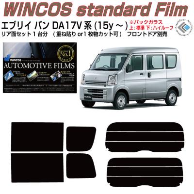 エブリイda17v（自動車用 スモークフィルム）｜フィルム、カーテン、日