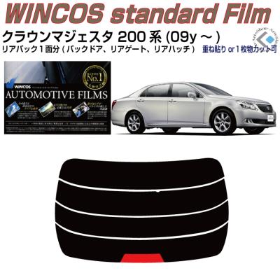 クラウンマジェスタ 200系（自動車用 フィルム、カーテン、日よけ用品