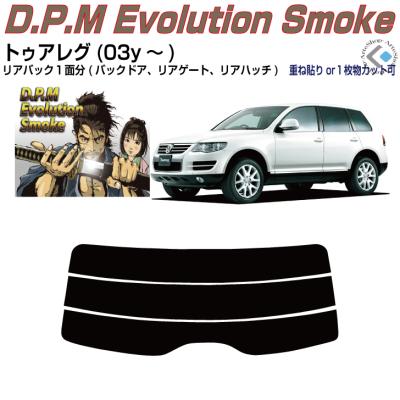 vwトゥアレグ（自動車用 フィルム、カーテン、日よけ用品）｜自動車