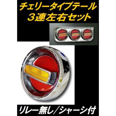 チェリーテールのおすすめ人気商品一覧 通販 - Yahoo!ショッピング